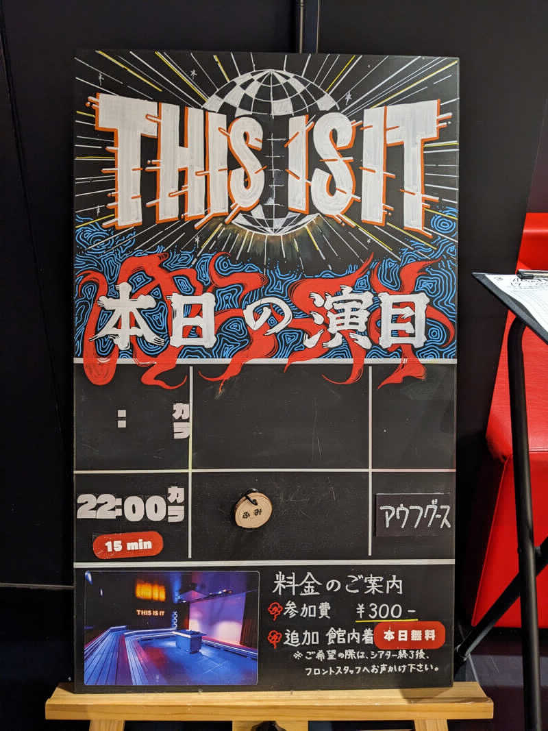 サウナ好きのヤマグチくんさんのサウナと天然温泉 湯らっくすのサ活写真