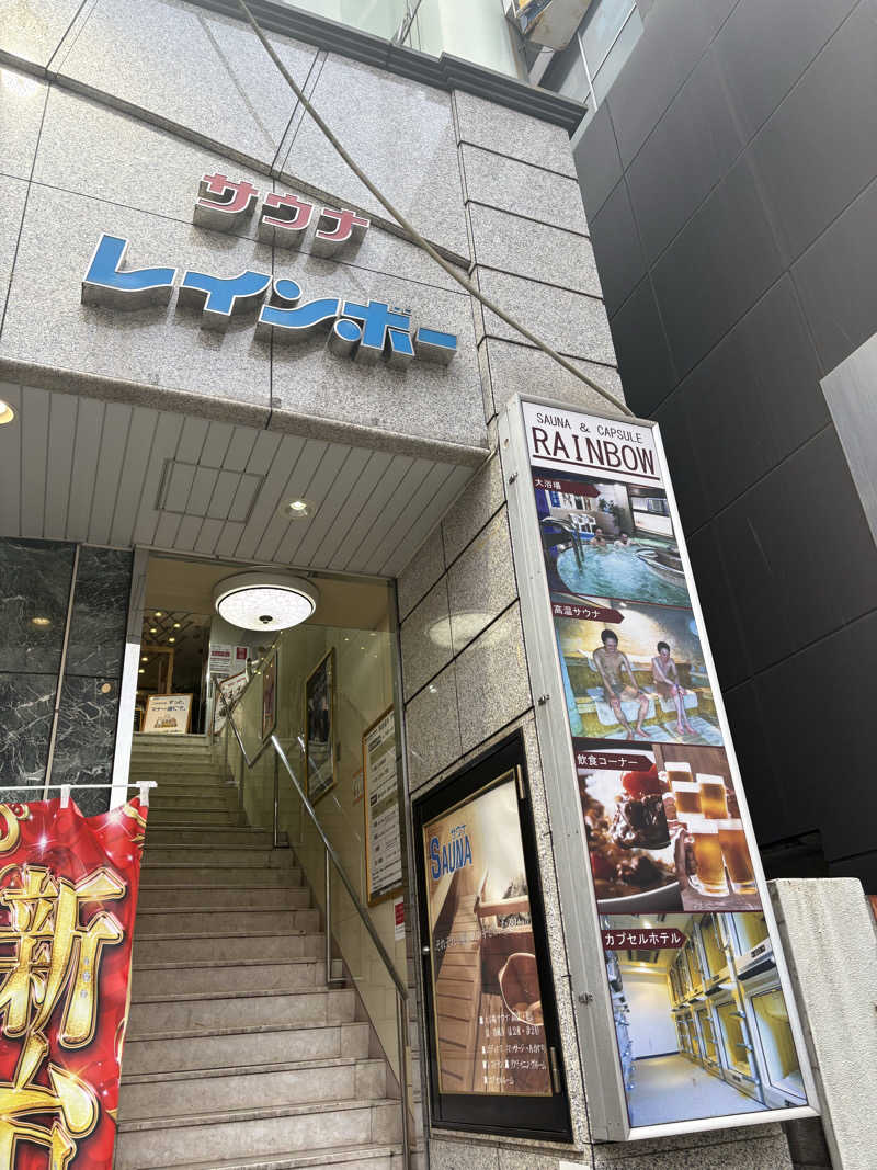 サウナ好きのヤマグチくんさんのサウナ&カプセルホテルレインボー本八幡店のサ活写真