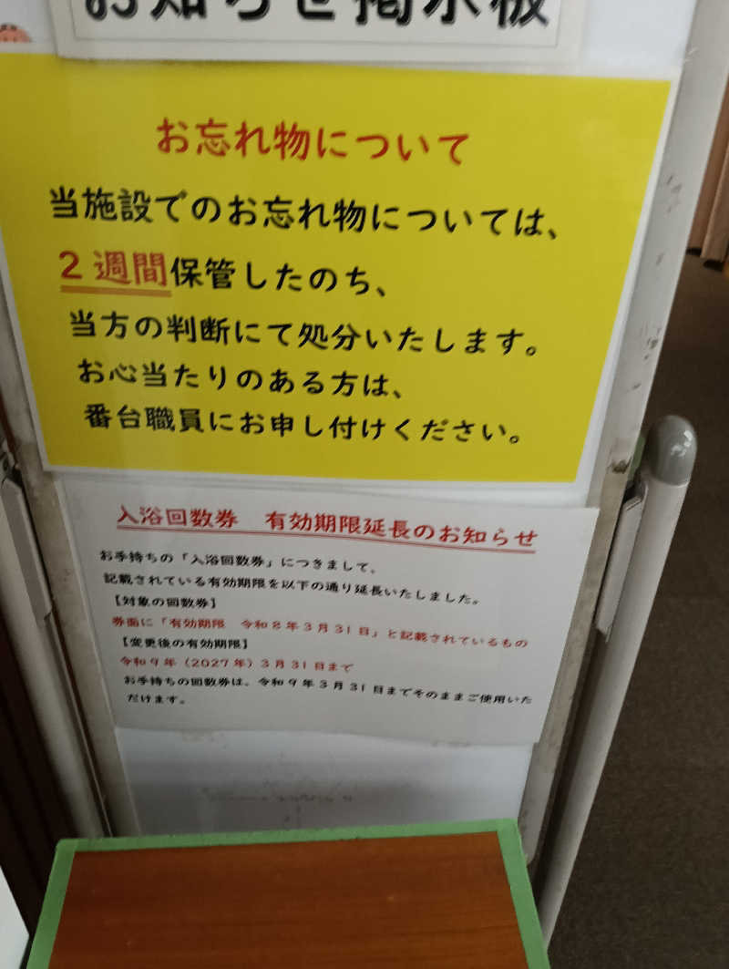 遅れてきたルーキー鹿児島nWoさんの姶良市温泉センターくすの湯のサ活写真