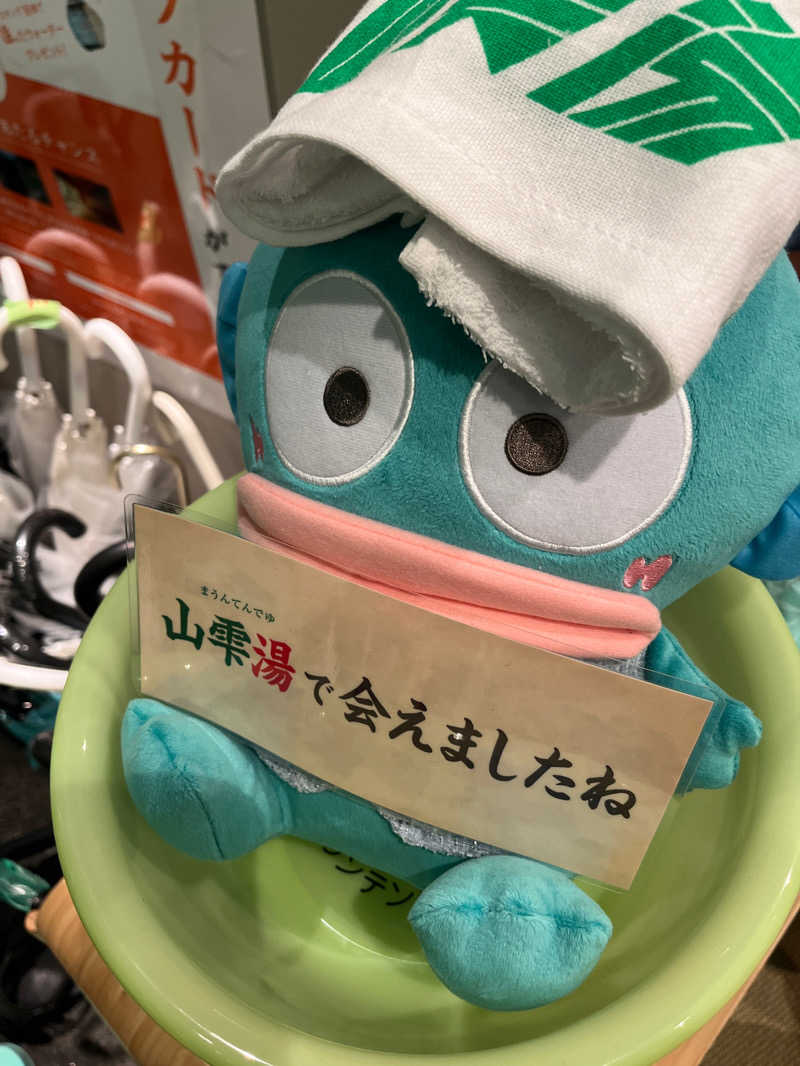 七夜さんの堀田湯のサ活写真