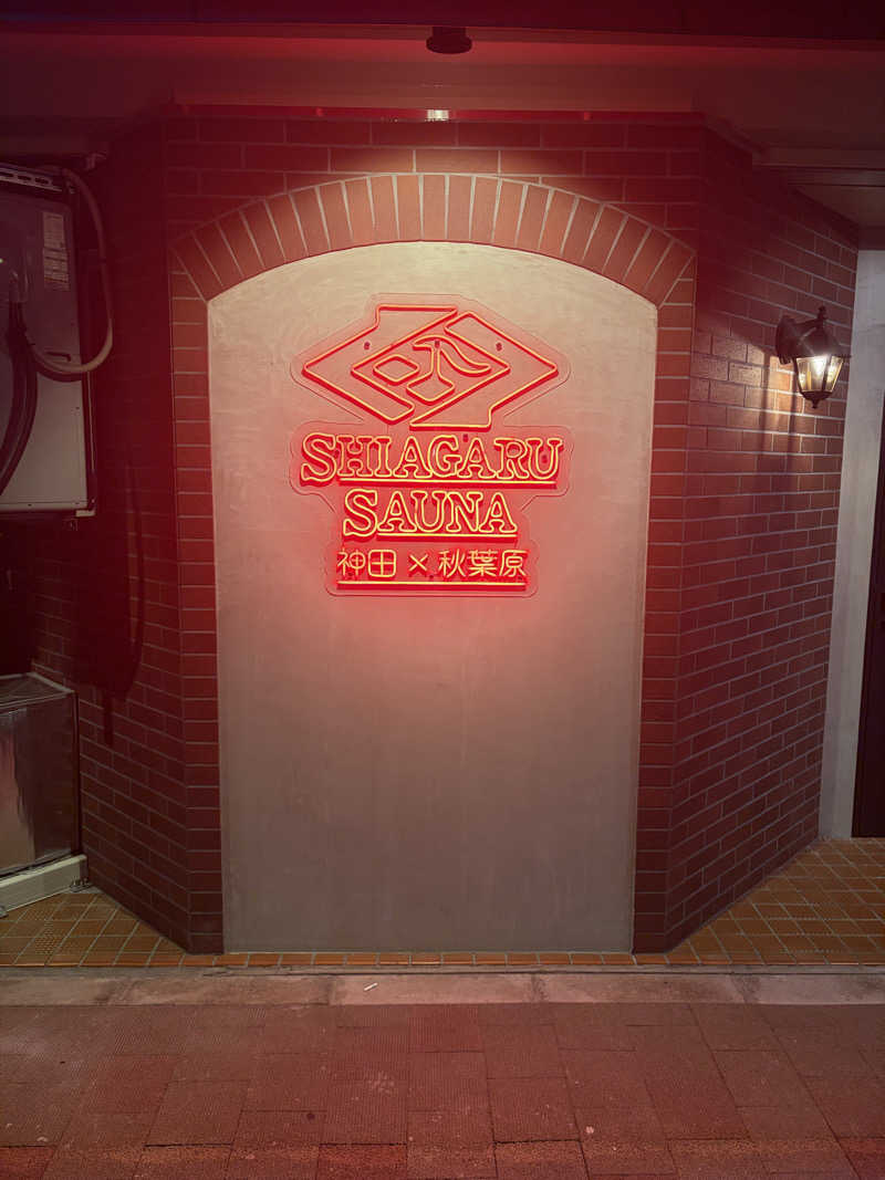 ゼニ投げブライアンさんのSHIAGARU SAUNA 神田×秋葉原店のサ活写真