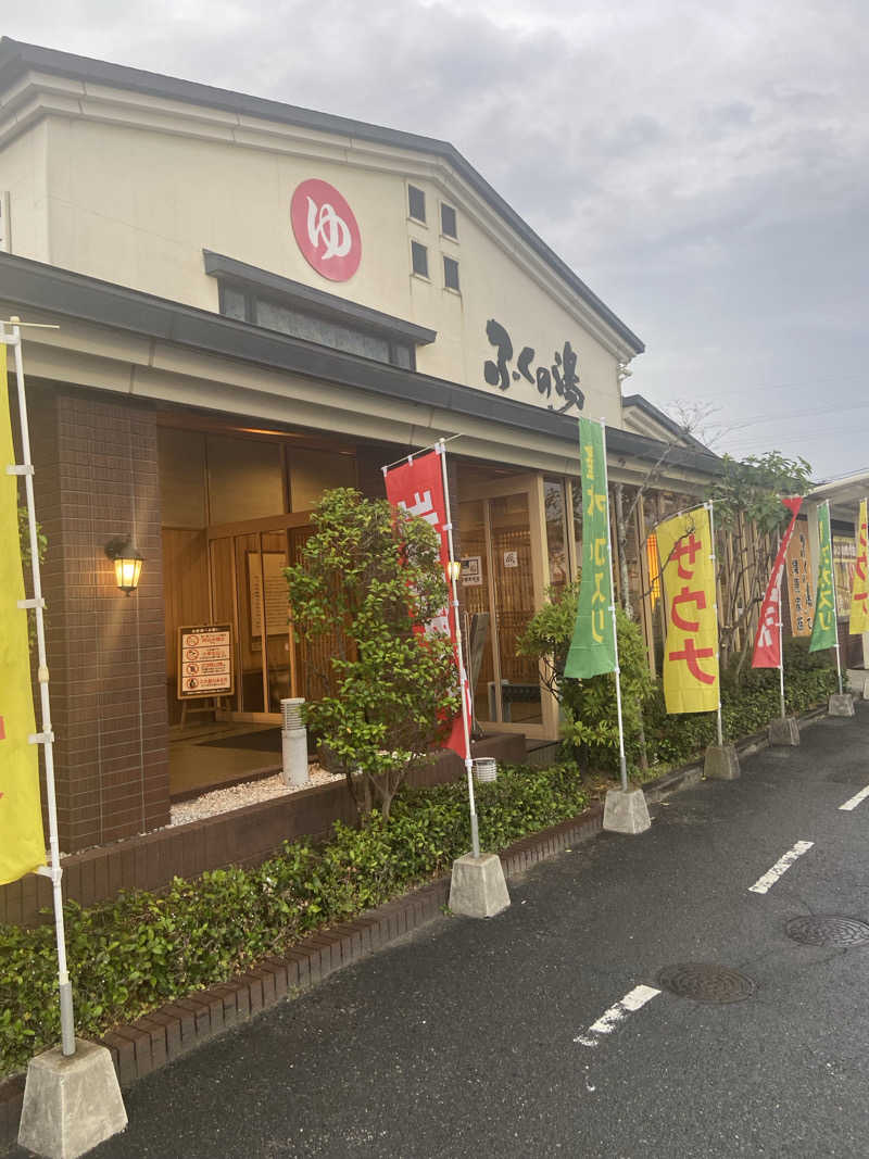 たかまるさんのふくの湯 春日店のサ活写真