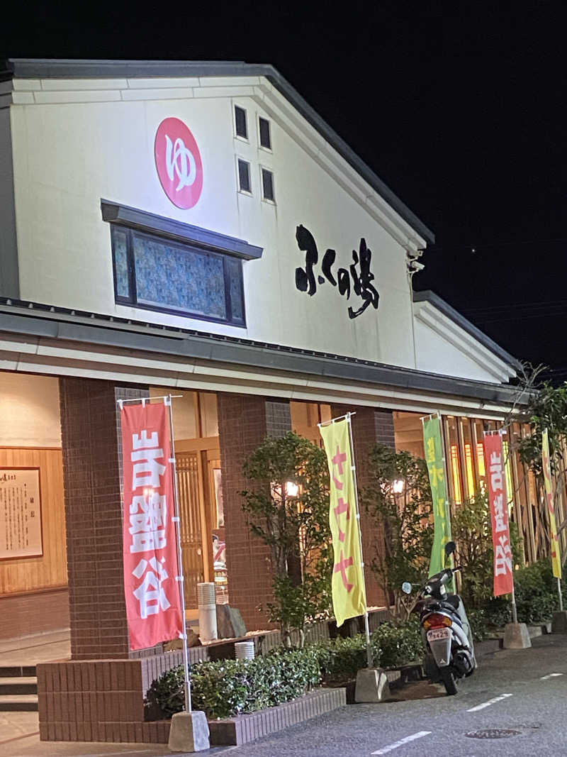 たかまるさんのふくの湯 春日店のサ活写真