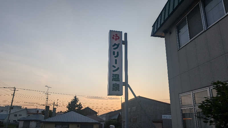 ヴィヒタバヤシ🌿さんのグリーン温泉のサ活写真