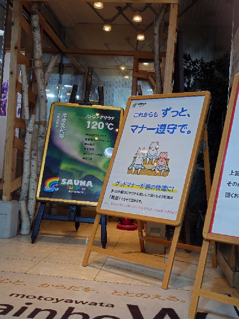 kenneoさんのサウナ&カプセルホテルレインボー本八幡店のサ活写真