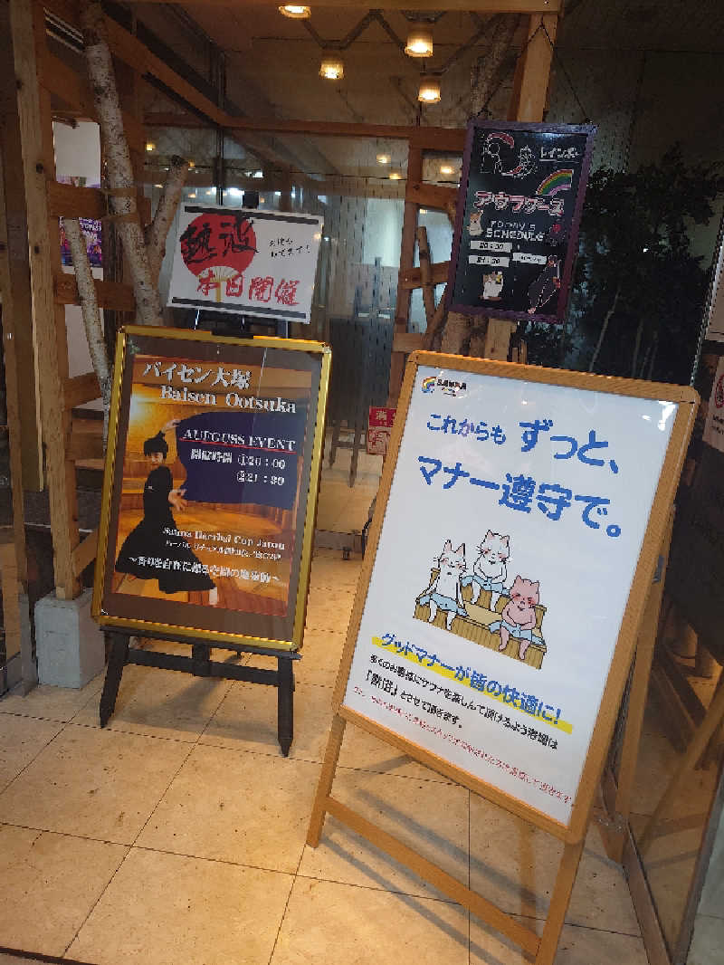 kenneoさんのサウナ&カプセルホテルレインボー本八幡店のサ活写真