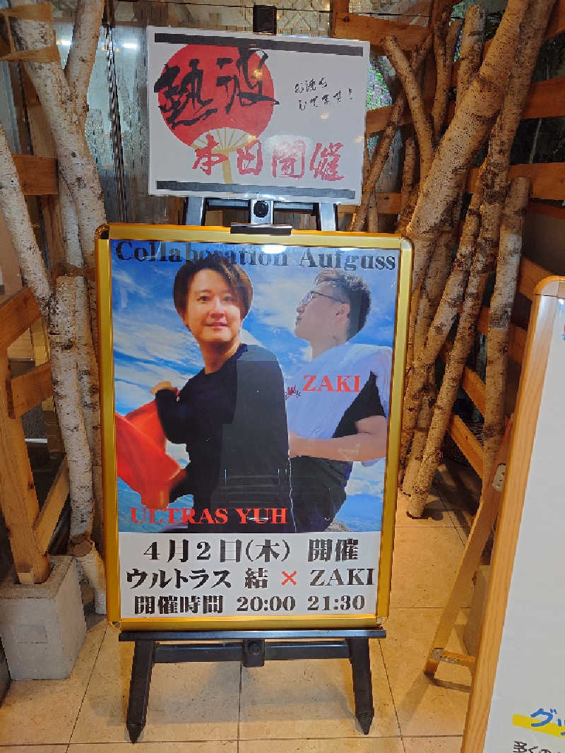 kenneoさんのサウナ&カプセルホテルレインボー本八幡店のサ活写真