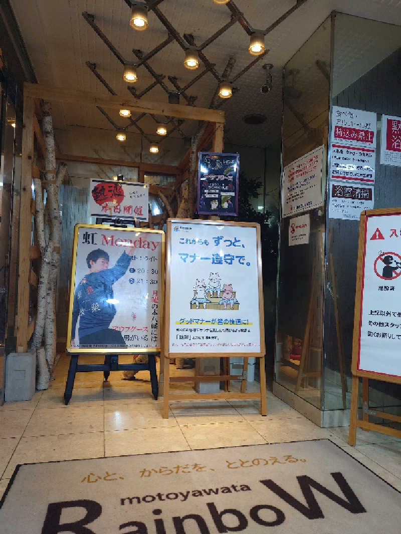 kenneoさんのサウナ&カプセルホテルレインボー本八幡店のサ活写真