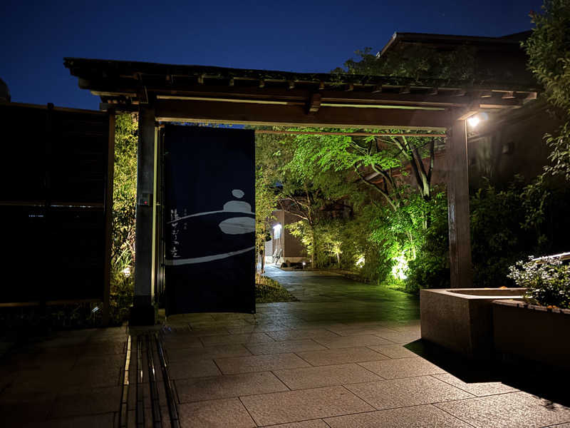 サウナナミさんの宮前平源泉 湯けむりの庄のサ活写真