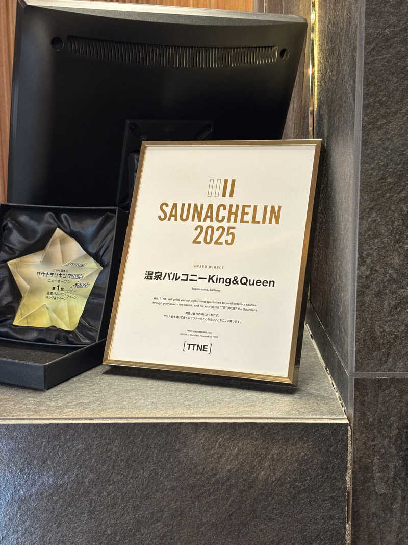 サウナナミさんの温泉バルコニー キング&クイーンのサ活写真