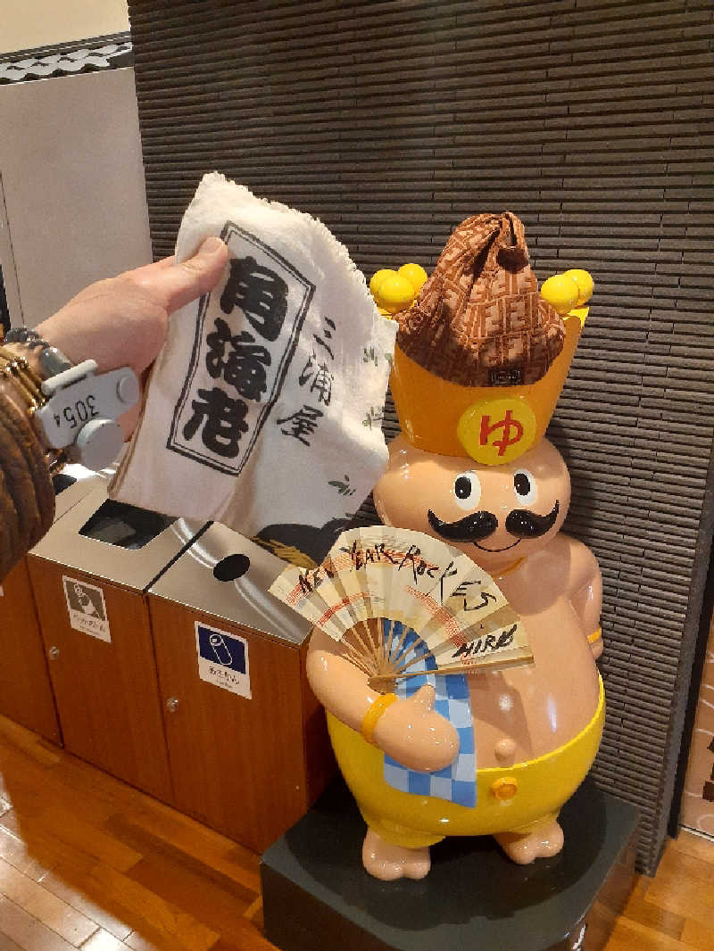 юяyslさんのおふろの王様 高座渋谷駅前店のサ活写真