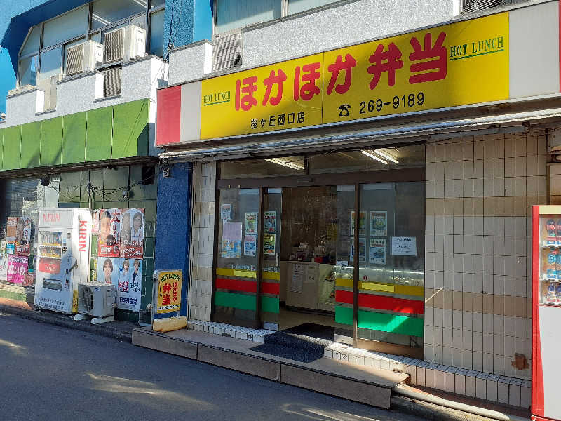 юяyslさんのおふろの王様 高座渋谷駅前店のサ活写真