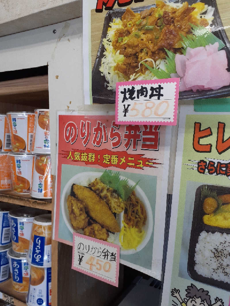юяyslさんのおふろの王様 高座渋谷駅前店のサ活写真