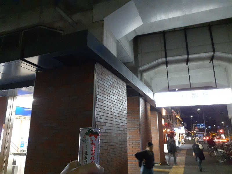 юяyslさんの遊湯記念湯のサ活写真