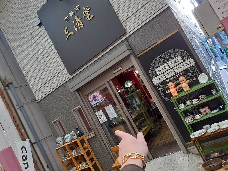 юяyslさんの遊湯記念湯のサ活写真