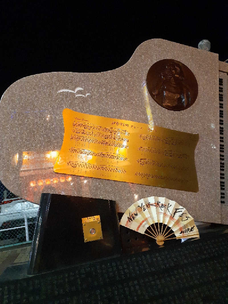 юяyslさんの遊湯記念湯のサ活写真