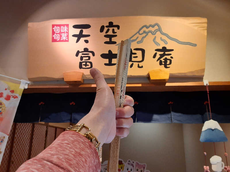 юяyslさんのおふろの王様 高座渋谷駅前店のサ活写真