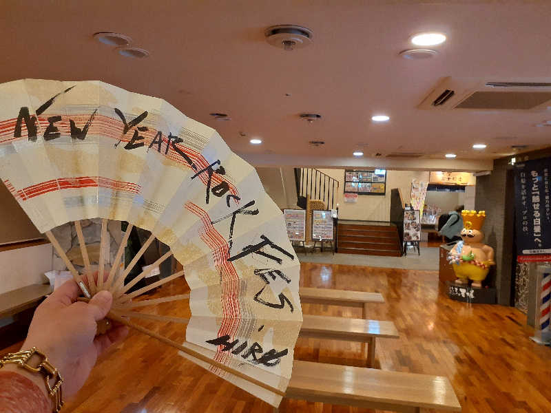 юяyslさんのおふろの王様 高座渋谷駅前店のサ活写真