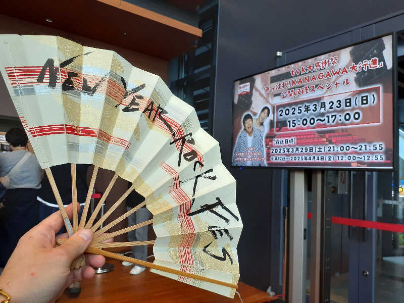 юяyslさんの港北天然温泉ゆったりCOco(ここ)のサ活写真