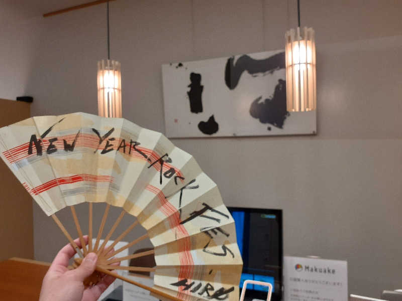 юяyslさんのしずの湯 相模原のサ活写真