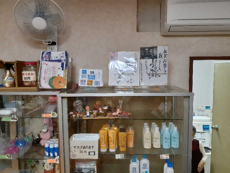 юяyslさんの相模浴場のサ活写真