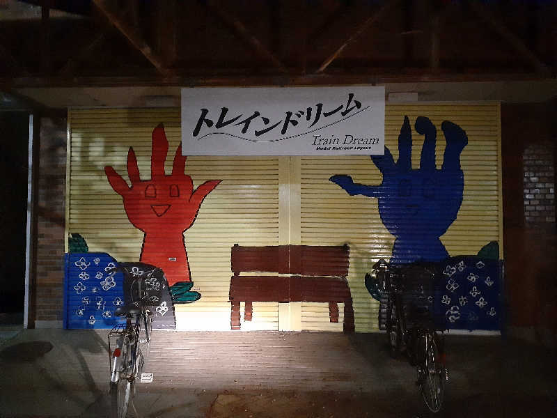 юяyslさんの相模浴場のサ活写真