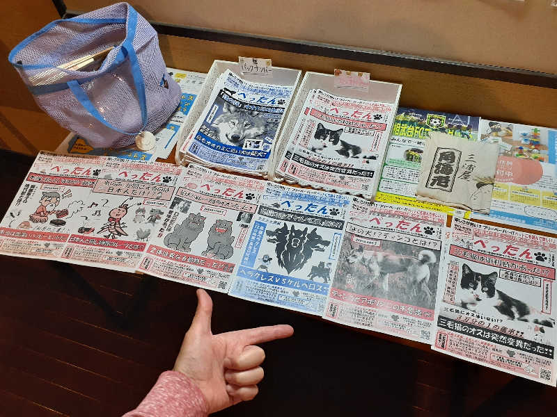 юяyslさんの野天湯元 湯快爽快 ざまのサ活写真