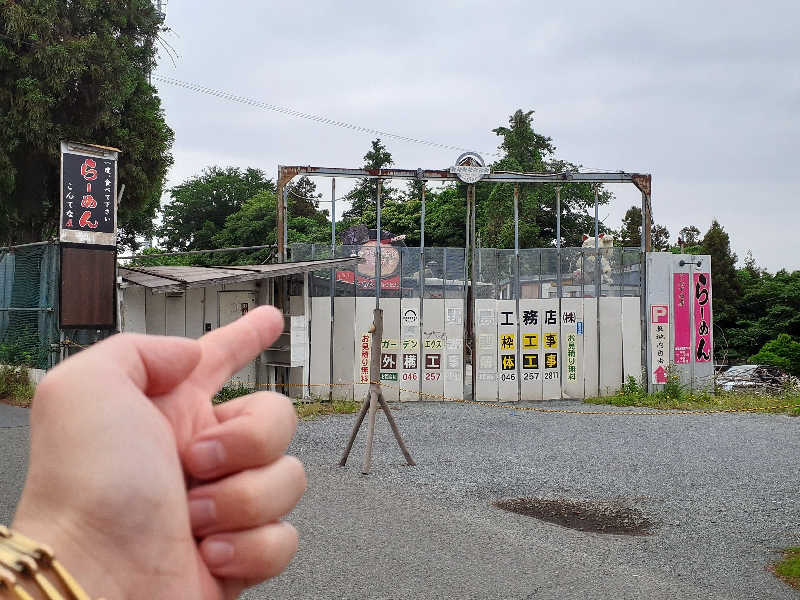 юяyslさんの野天湯元 湯快爽快 ざまのサ活写真