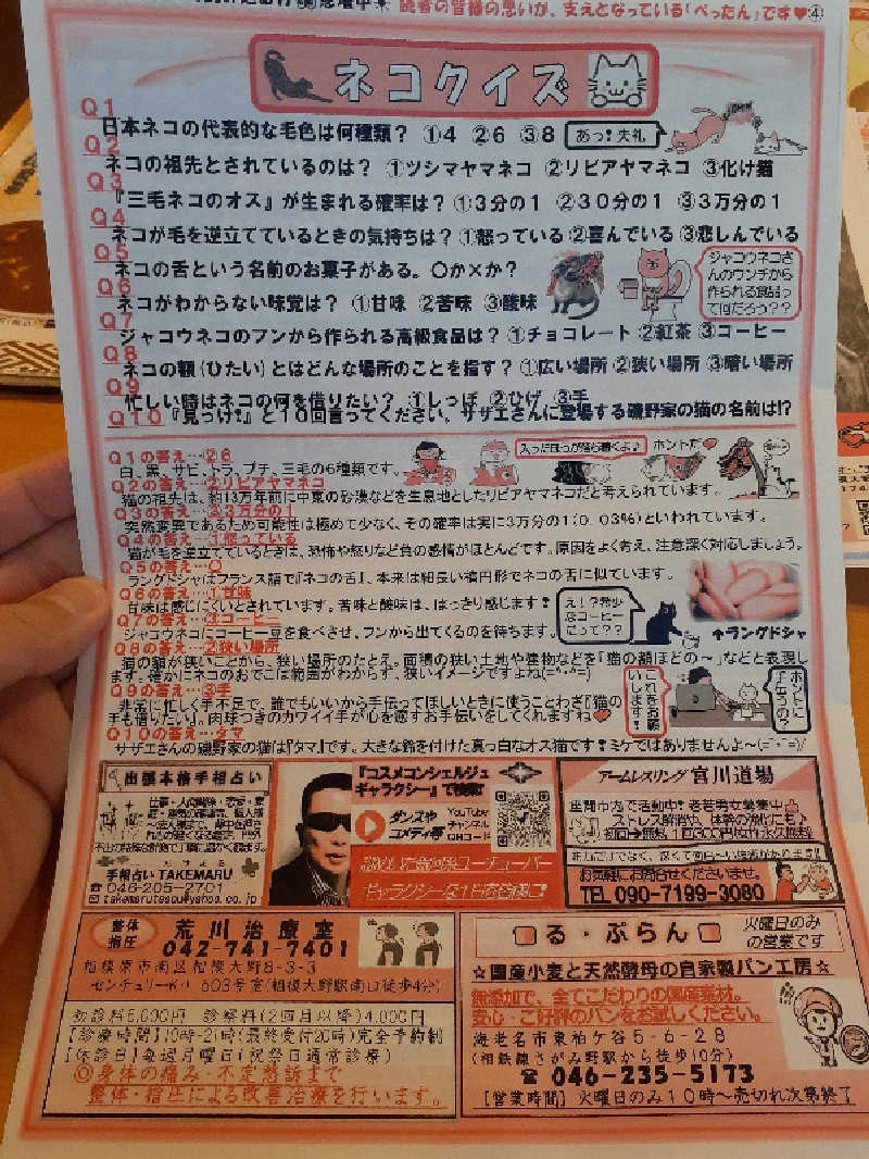 юяyslさんの野天湯元 湯快爽快 ざまのサ活写真