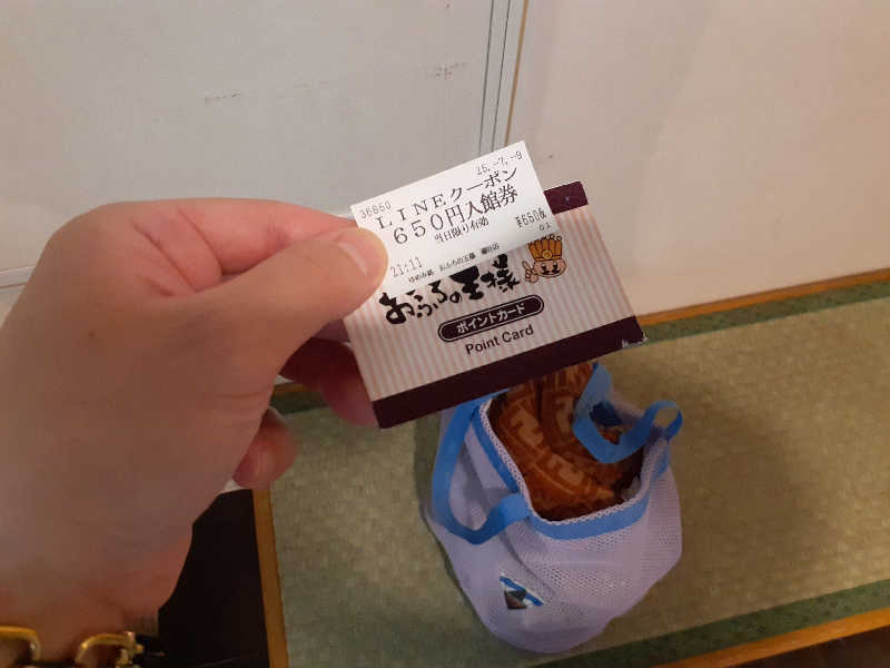 юяyslさんのおふろの王様 瀬谷店のサ活写真