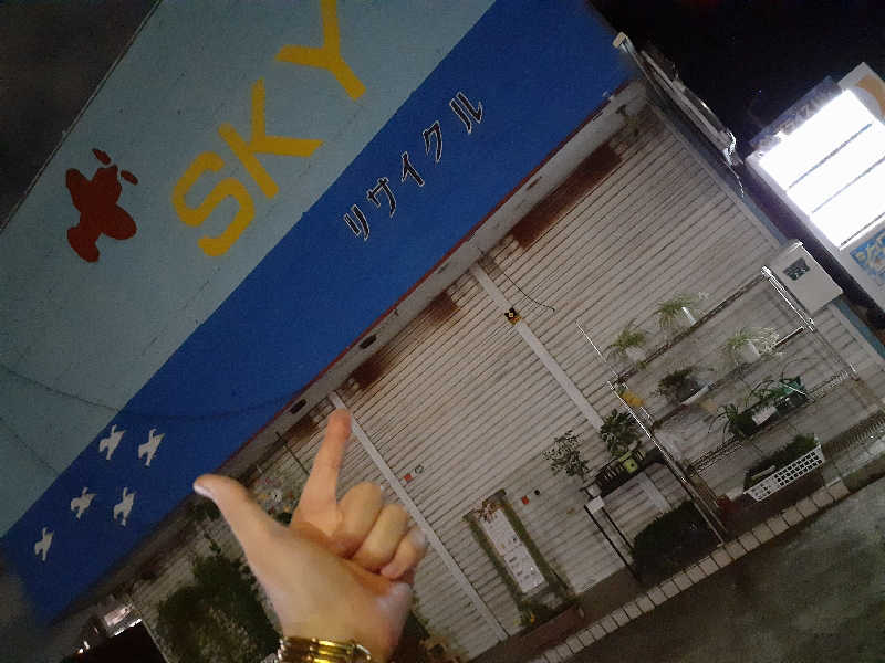 юяyslさんのおふろの王様 海老名店のサ活写真