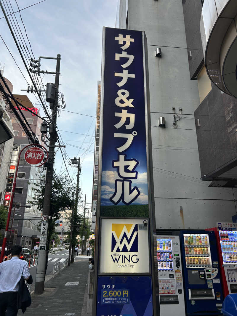 キメキメヴィヒタさんのスパ&カプセル ニューウイングのサ活写真