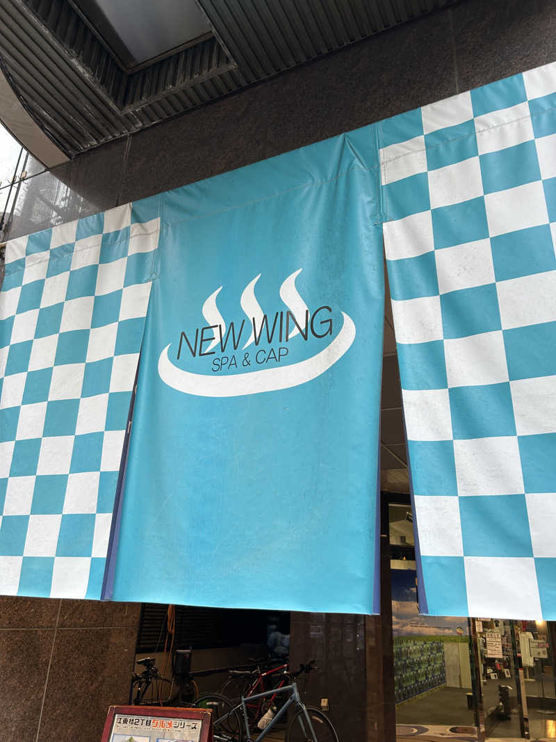 キメキメヴィヒタさんのスパ&カプセル ニューウイングのサ活写真