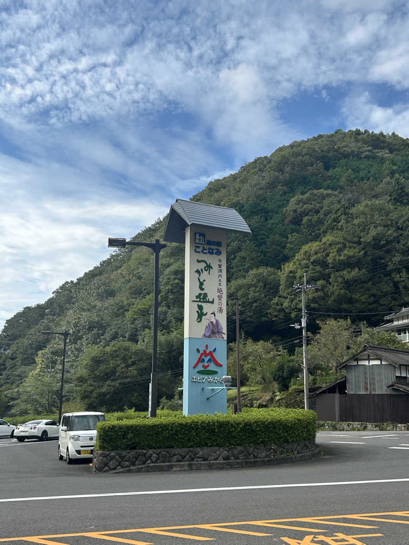 ︎ ︎ ︎ ︎ ︎ ︎ ︎ ︎ ︎ ︎ ︎ ︎ ︎ ︎ ︎ ︎ ︎ ︎ ︎ ︎さんのエピアみかどのサ活写真