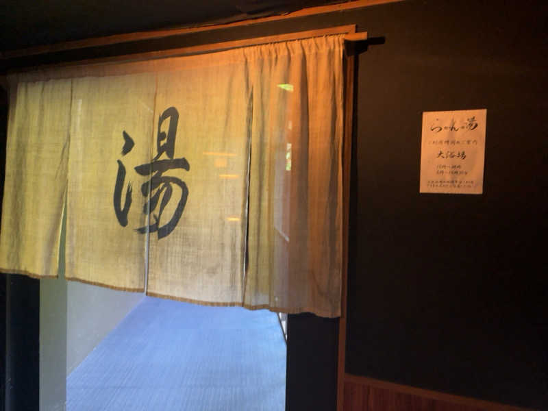 SAUNA☺︎saunaさんの御船山楽園ホテル  らかんの湯のサ活写真