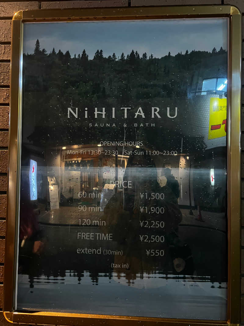 じーなさんのsauna&bath NiHITARUのサ活写真