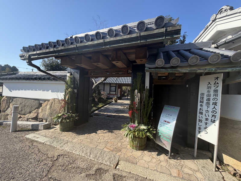 MARUNさんの福知山温泉 養老の湯のサ活写真