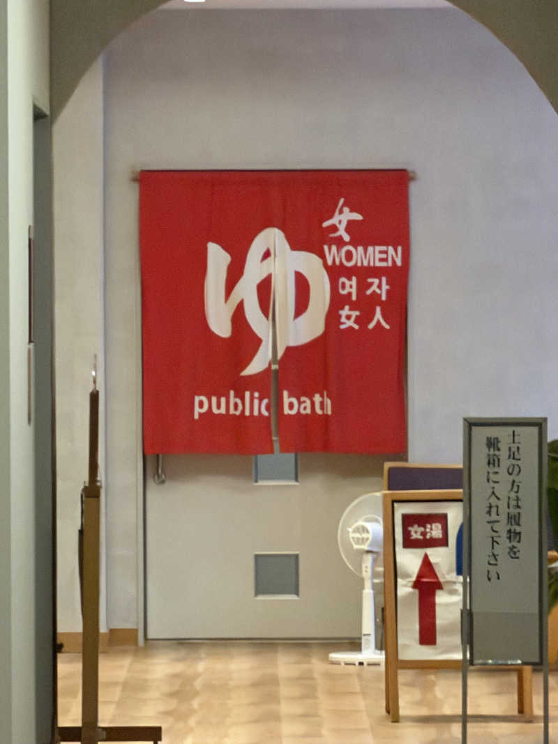 MARUNさんの国民宿舎 海峡ビューしものせきのサ活写真