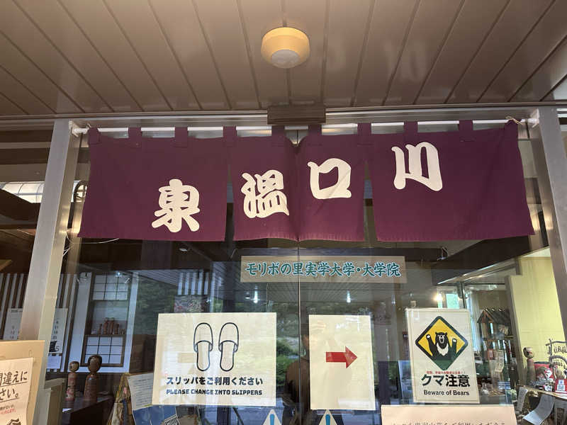 🧚タクントゥ🧚さんの川口温泉 奥羽山荘のサ活写真