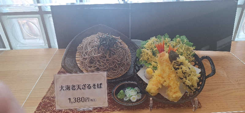 まつちよ☆流派東西南北中央不惑さんのえにわ温泉ほのかのサ活写真