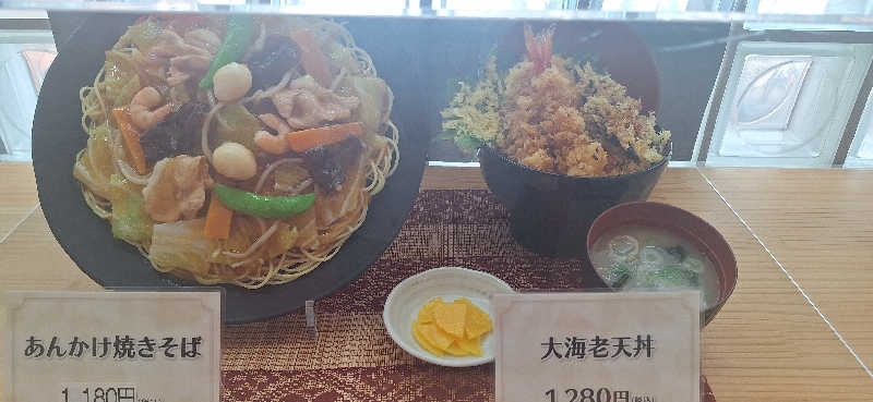 まつちよ☆流派東西南北中央不惑さんのえにわ温泉ほのかのサ活写真