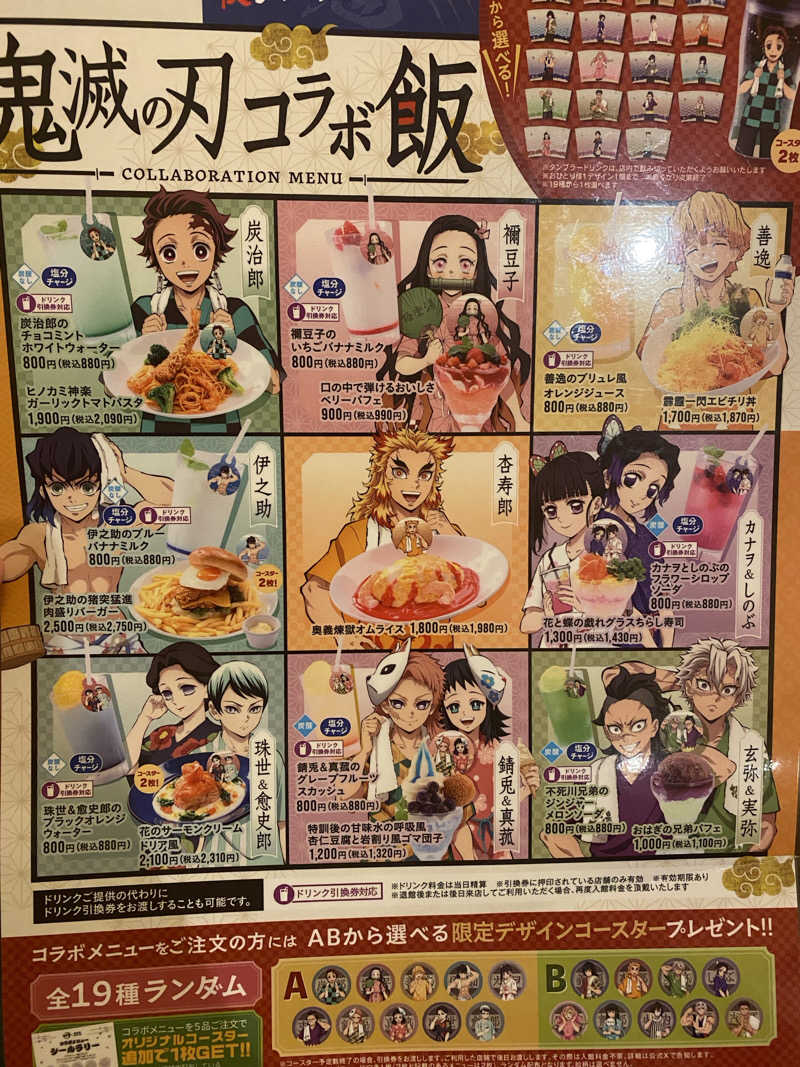 🔰おサけ大好きあとべさん🍺さんの極楽湯 茨木店のサ活写真