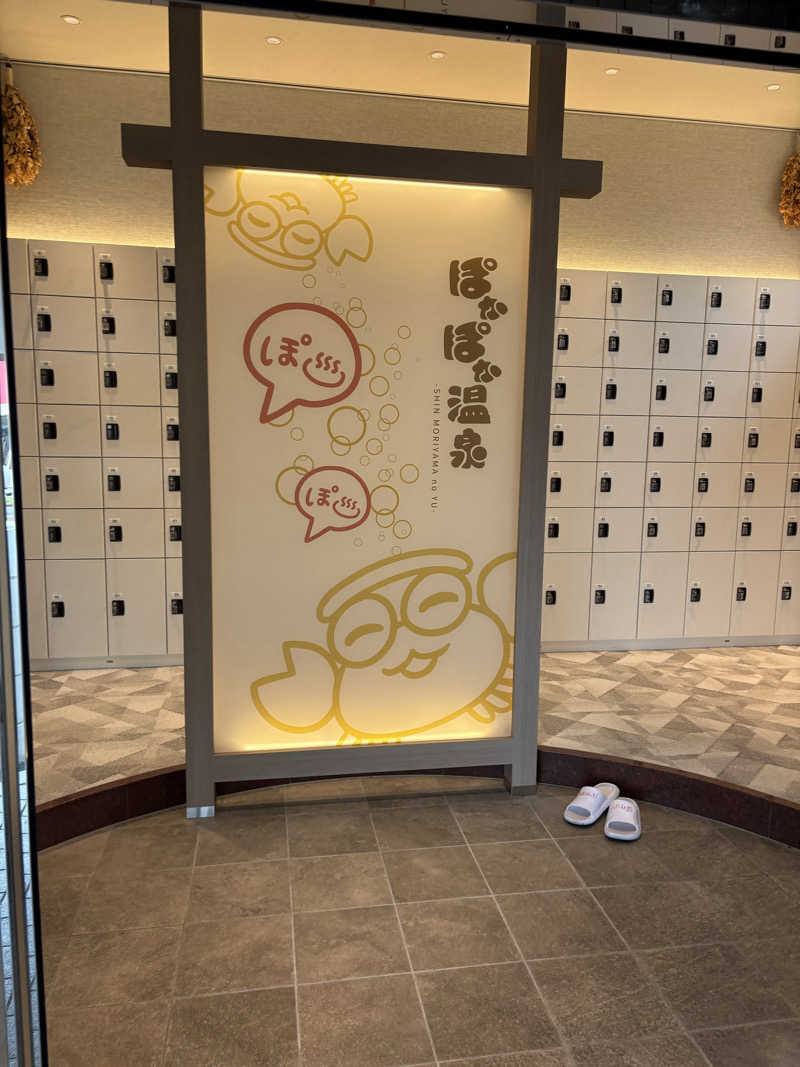 おぎさんのぽかぽか温泉 新守山乃湯のサ活写真
