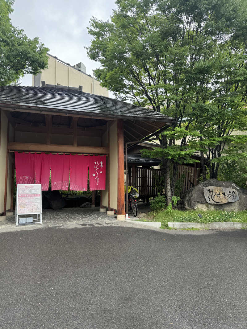 みかちさんの花ももの湯のサ活写真