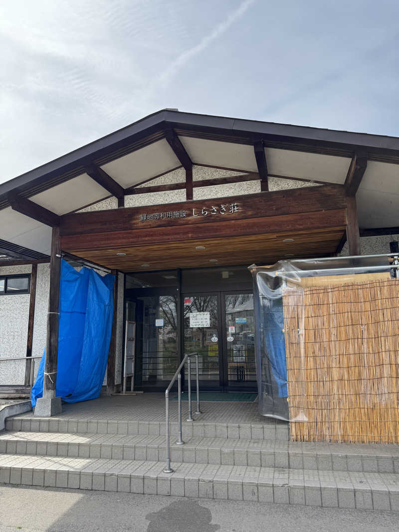 みかちさんのいいで添川温泉 しらさぎ荘のサ活写真