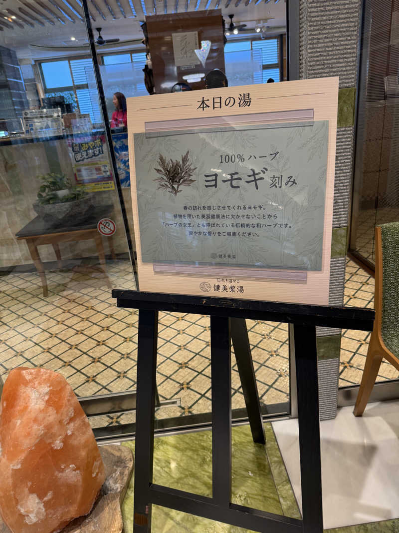 みかちさんの仙台湯処 サンピアの湯のサ活写真