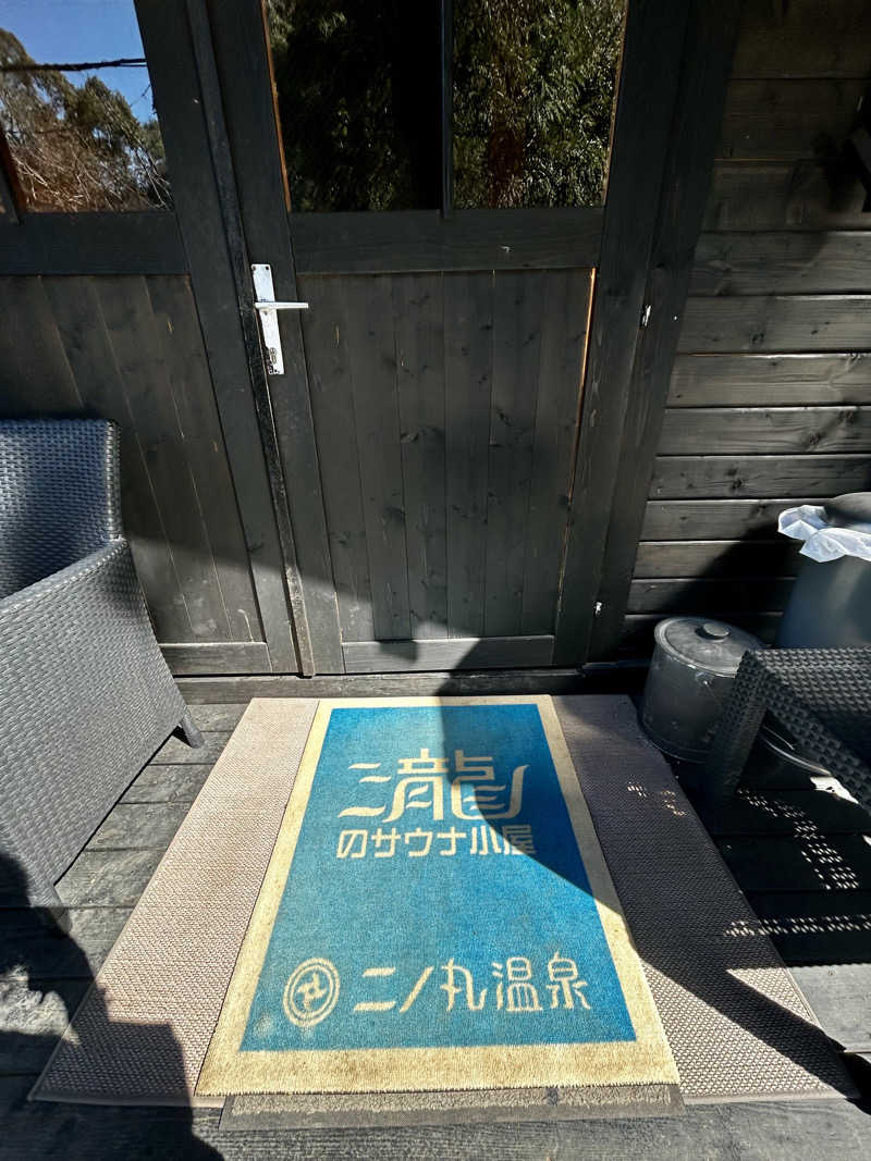 Rちゃん@大阪🐙さんの二ノ丸温泉のサ活写真