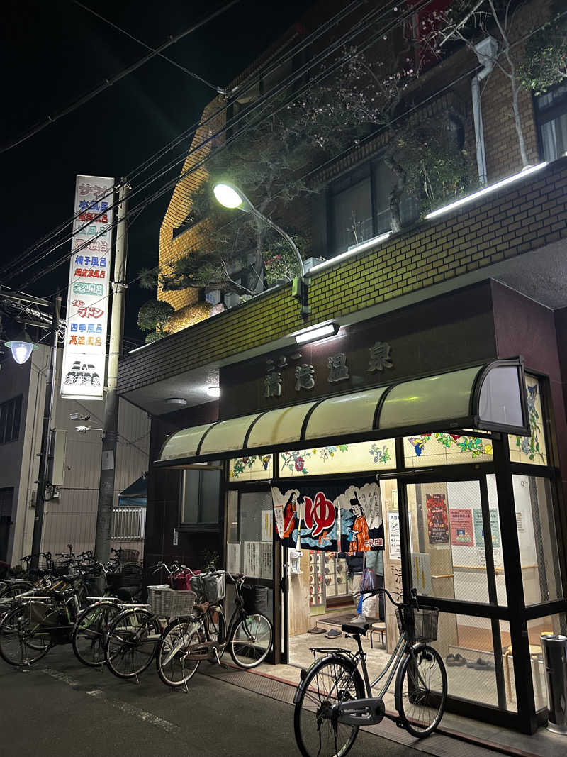 Rちゃん@大阪🐙さんのニュー清滝温泉のサ活写真
