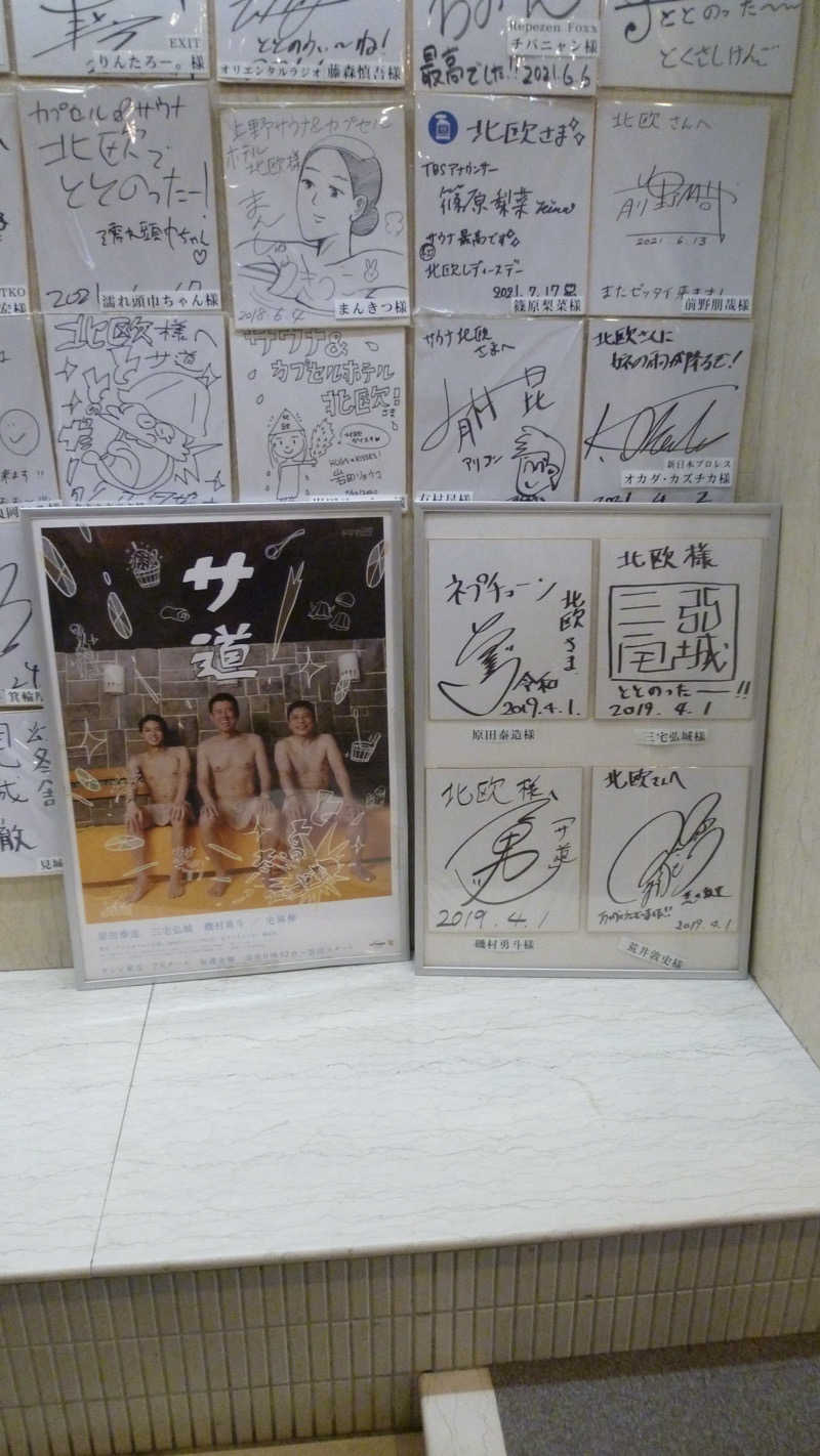 feelさんのサウナ&カプセルホテル 北欧のサ活写真