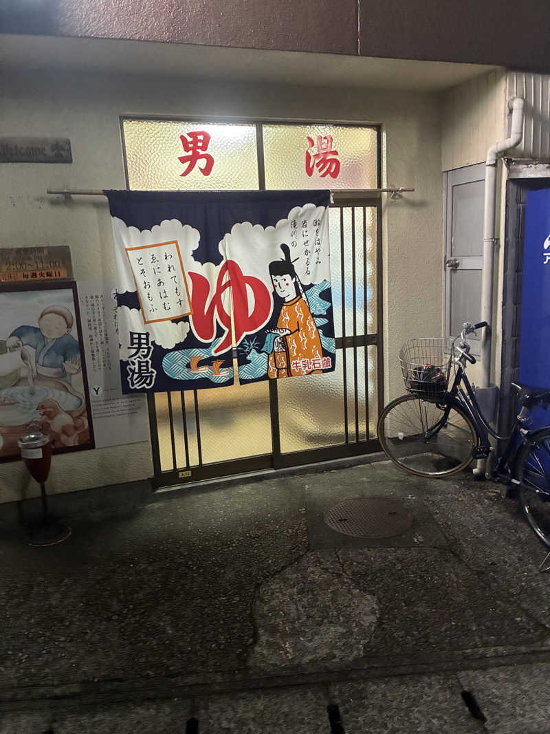 ひろさんの旭湯のサ活写真